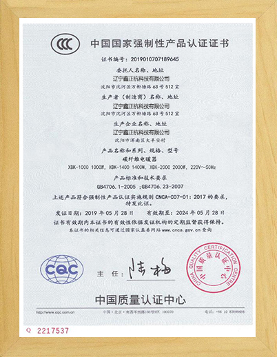 营口碳纤维电暖器CCC证书