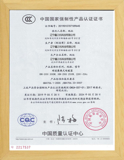 营口对流电暖器CCC证书