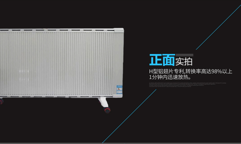 XBK-800W碳纤维电暖器